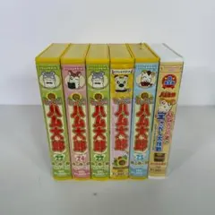 2025年最新】ハム太郎 dvd セットの人気アイテム - メルカリ
