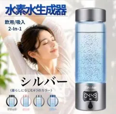 ◼️人気！viiva 非電源水素ボトル SALE - メルカリ