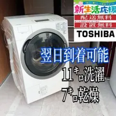 B584 送料設置無料 日立ドラム式洗濯機 11㌔ - メルカリ