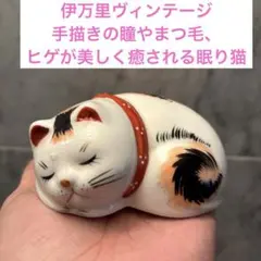 2025年最新】眠り猫 伊万里の人気アイテム - メルカリ