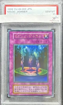 2025年最新】マジックジャマー psaの人気アイテム - メルカリ