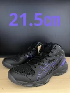 DUNKSHOT MB9 005カラー　21.5㎝