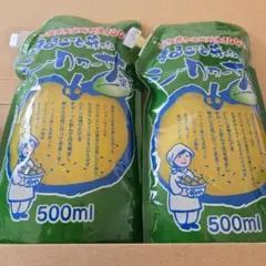 沖縄県大宜味村産100%まるごと搾ったシークヮーサー果汁500ml×2パック