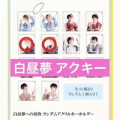 原因は自分にある。 桜木雅哉 生誕 グッズ ルービックキューブ - メルカリ
