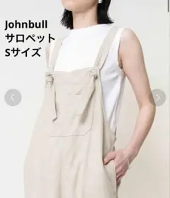 Johnbull リラクシングサロペット ベージュ　オーバーオール