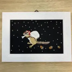 刺繍フレーム　うっかり者のシマリスサンタ