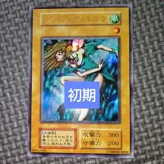 遊戯王　ダンシングエルフ　d50