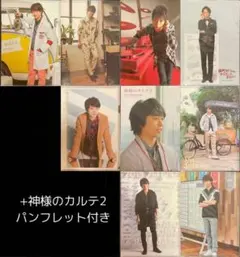 嵐 櫻井翔 クリアファイル グッズ セット 5×10 ワクワク 宮城 Japon