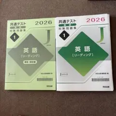 共通テスト直前対策問題集 2026 英語 リーディング 河合出版のサムネイル