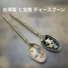 2026年最新】七宝焼スプーンの人気アイテム - メルカリ