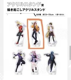 CRAZY RACCOON 一番くじ アクリルスタンド ありさか