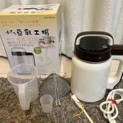 2025年最新】小さな豆乳工場の人気アイテム - メルカリ
