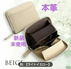 本革 財布お札の折れない じゃばら スキミング 防止 本革 レザーライトイエロー