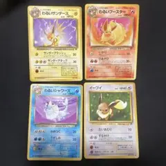 わるい　ブイズ　ポケモンカード　旧裏　イーブイ　ロケット団