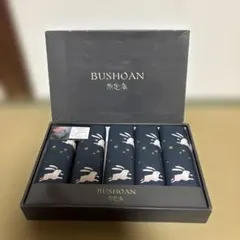撫松庵 BUSHOAN 西川の座布団カバー