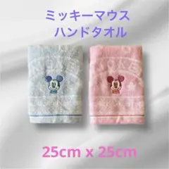 【未使用品】ミッキーマウス タオルセット 2枚組　ピンク　水色