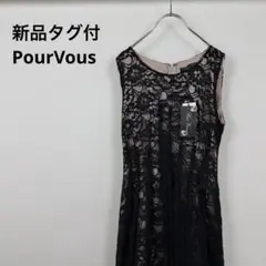 R105様専用 極美品✨️ PourVous ジャガードレースオフショルドレス