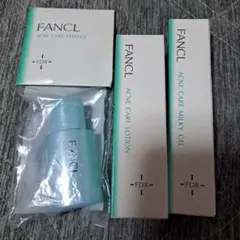 ファンケル アクネケア 4点セット