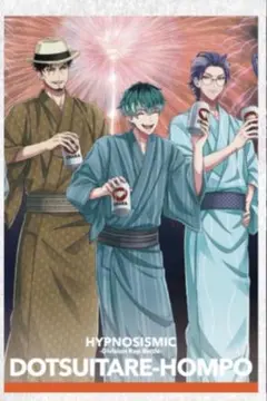 匿名配送　ヒプムビ　14段　オオサカ