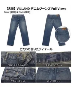 Villand ストレートデニムパンツ ウエスト88cm 股下丈81cm