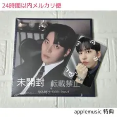 ATEEZ applemusic ジョンホ トレカ ラキドロ付き デジパック