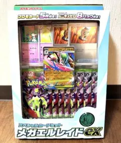 ポケモンカードゲーム　スペシャルカードセット　メガエルレイドex