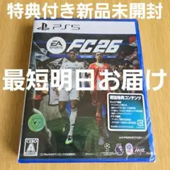 【PS5】EA SPORTS FC26 新品未開封 FIFA
