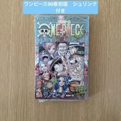 2026年最新】Onepiece 1巻 初版の人気アイテム - メルカリ
