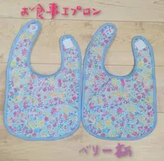 お食事エプロン　２枚セット　ベリー柄