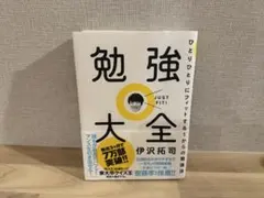 2026年最新】伊沢拓司の人気アイテム - メルカリ