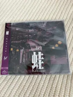 しんた様 リクエスト 5点 まとめ商品