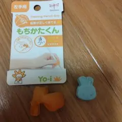 くもんこどもえんぴつ もちかたサポーター1個ともちかたくん左手用のサムネイル
