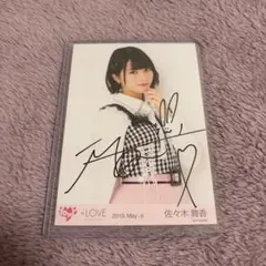 佐々木舞香 直筆サイン 生写真 ギンガムピンク 佐々木舞香 生写真 直筆サイン ギンガムピンク - メルカリ