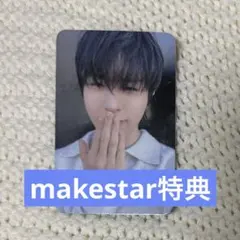 treasure ジョンファン Pleasure Makestar 特典トレカ