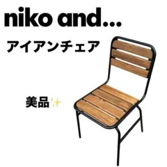 nico and... アイアンチェア　Iron Pine Chairのサムネイル