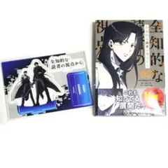 開封品 全知的な読者の視点で単行本10冊A＋Bセット Amazon.co.jp: 小説 全知的な読者の視点から Part 1～5 セット [全20冊