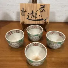 宮崎祐輔 駱駝 そば猪口 5点 蕎麦猪口 そばちょこ 宮崎祐輔 駱駝 そば猪口 5点 蕎麦猪口 そばちょこ - メルカリ