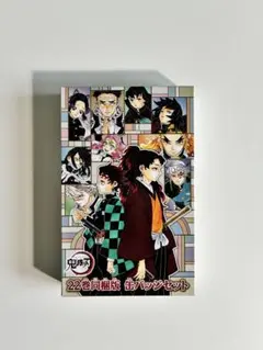 鬼滅の刃　22巻同梱版 缶バッジセット