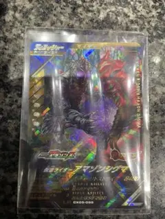 ガンバレジェンズ 仮面ライダーアマゾンシグマ LR CX05−055