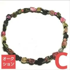 蒼*様 【オークション出品】お手頃マルチカラートルマリン タンブルブレスレットC