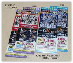 2026年最新】チケット 格闘技・プロレスの人気アイテム - メルカリ