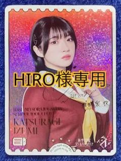 ラブカ 蓮ノ空 桂木泉役 進藤あまね PE+ - メルカリ