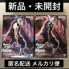 ナルト 疾風伝 飛段 フィギュア VIBRATION STARS ＡＢセット