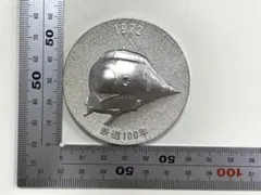 2026年最新】明治百年 メダルの人気アイテム - メルカリ