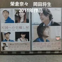 アッバス・キアロスタミ 友だちのうちはどこ？、他 DVD 2作品セット