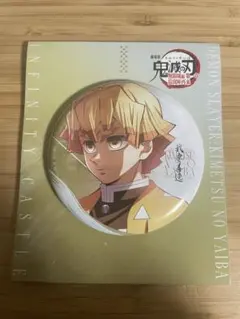 鬼滅の刃 無限城編 第一章 猗窩座再来 我妻善逸 缶バッジ