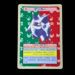 と*ん様 トップサン　ピカチュウ　ゲンガー　他多数 2025年最新】トップサン ピカチュウの人気アイテム - メルカリ