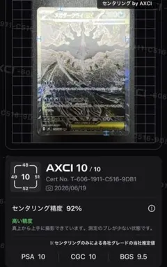 メガダークライex MUR [M5 118/081](拡張パック アビスアイ) - メルカリ