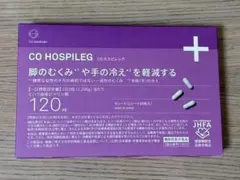 正規品】SBC ホスピレッグ 新品未開封 むくみ対策 湘南美容 - メルカリ