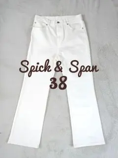 Spick&Span ストレートデニム 38 M ホワイトデニム